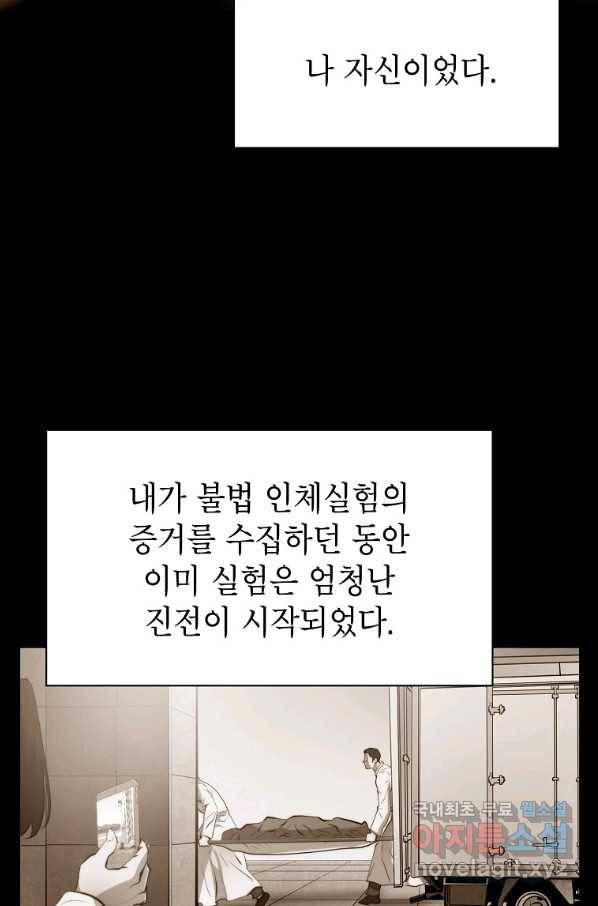 번아웃쇼크 64화 49
