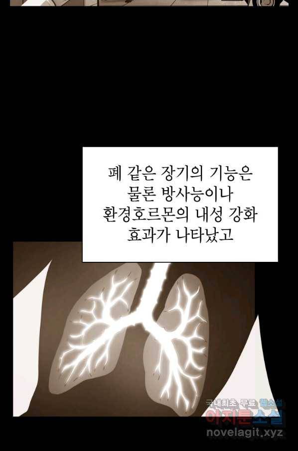 번아웃쇼크 64화 50