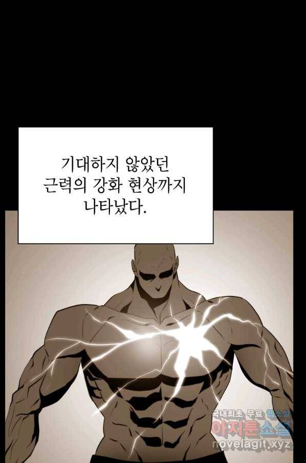 번아웃쇼크 64화 51