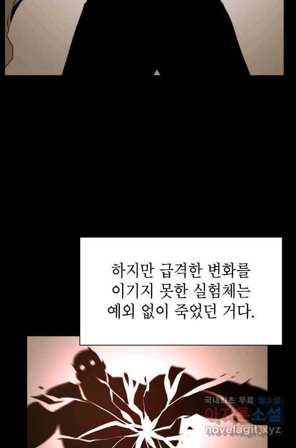 번아웃쇼크 64화 52