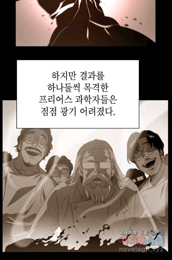 번아웃쇼크 64화 53