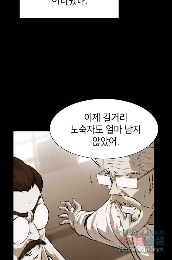 번아웃쇼크 64화 55