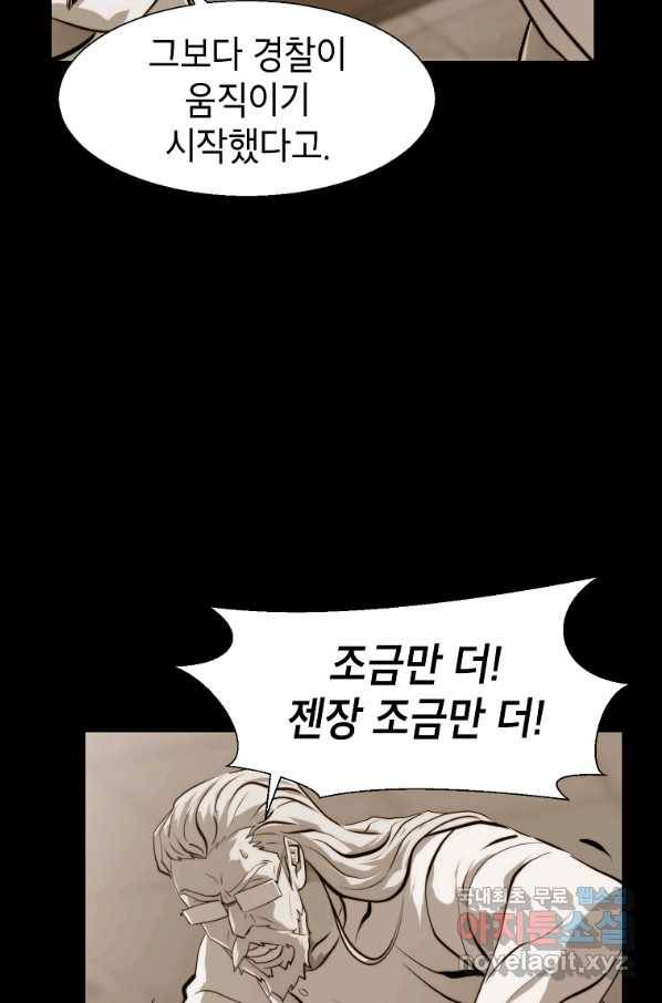 번아웃쇼크 64화 56