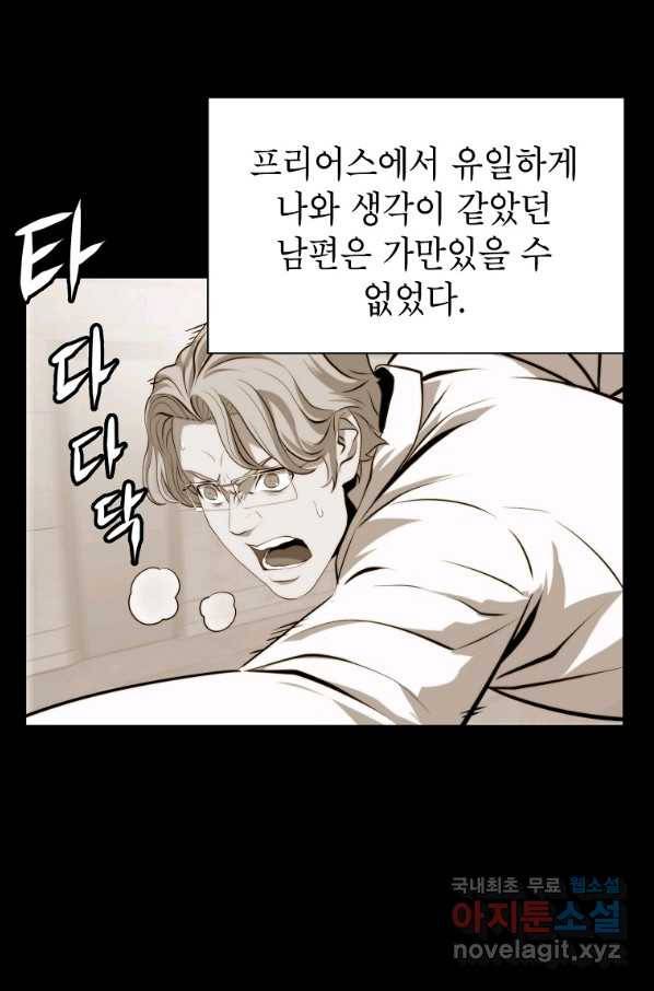 번아웃쇼크 64화 60