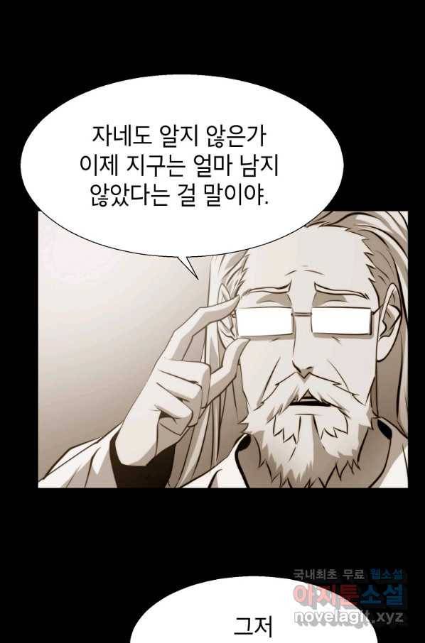 번아웃쇼크 64화 64