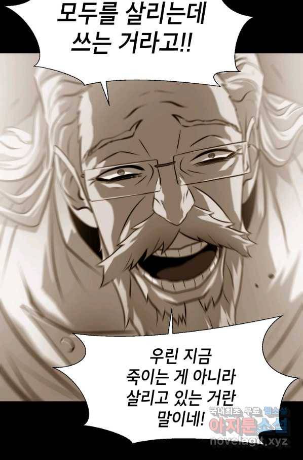 번아웃쇼크 64화 66