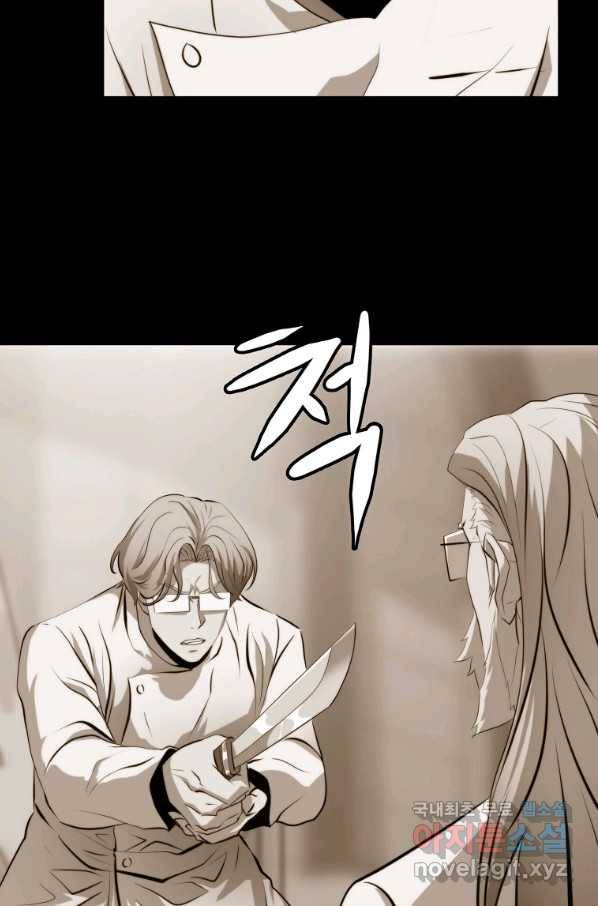번아웃쇼크 64화 68