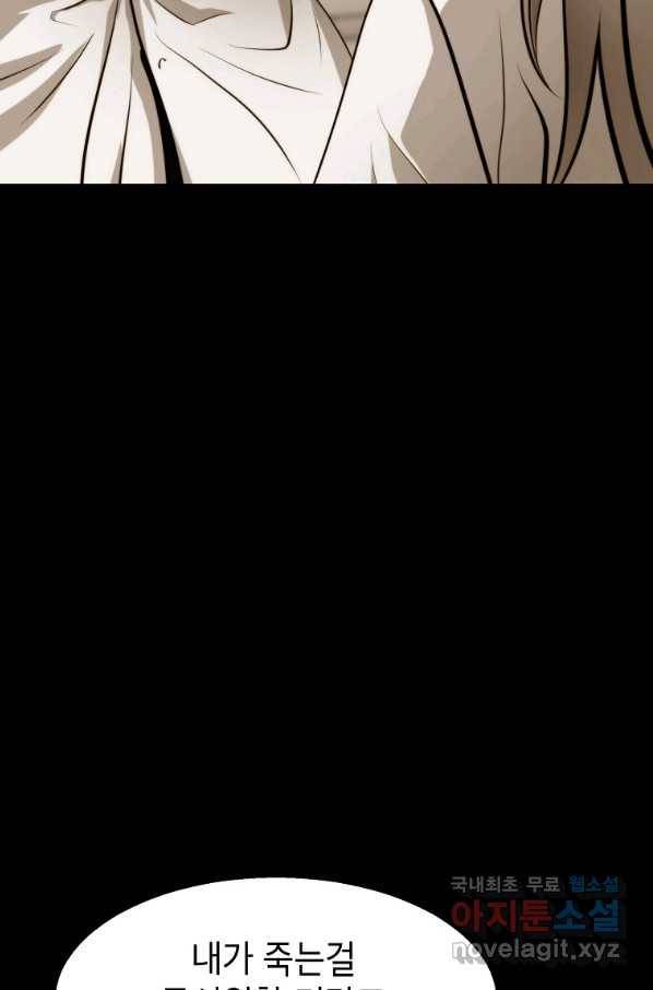 번아웃쇼크 64화 69