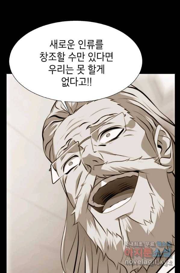 번아웃쇼크 64화 71