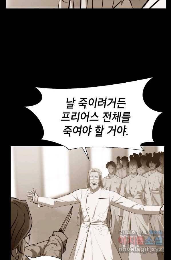 번아웃쇼크 64화 72