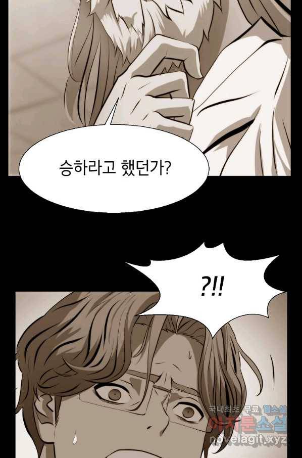 번아웃쇼크 64화 74