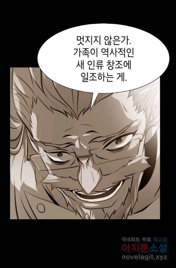 번아웃쇼크 64화 76