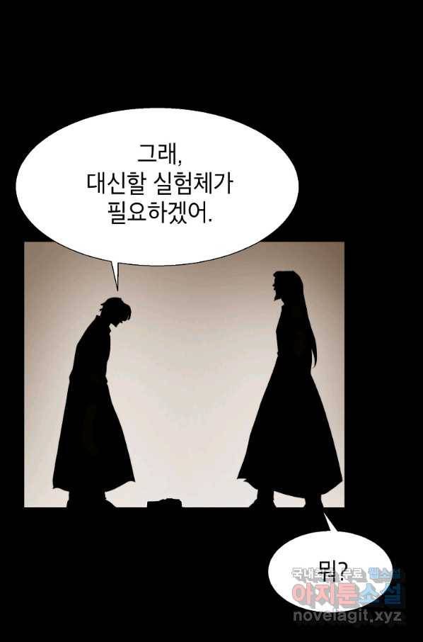 번아웃쇼크 64화 77