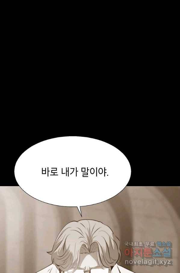 번아웃쇼크 64화 78