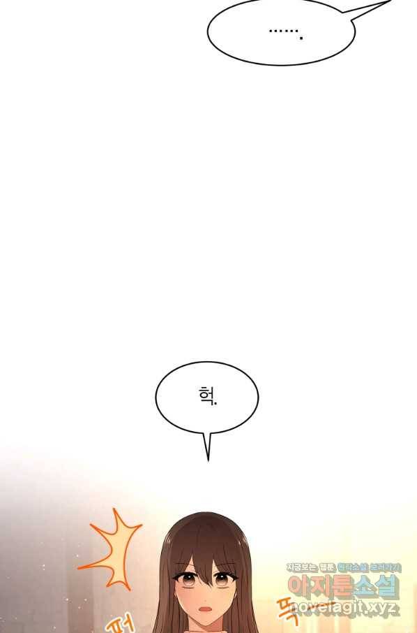 아이고, 폐하! 66화 4