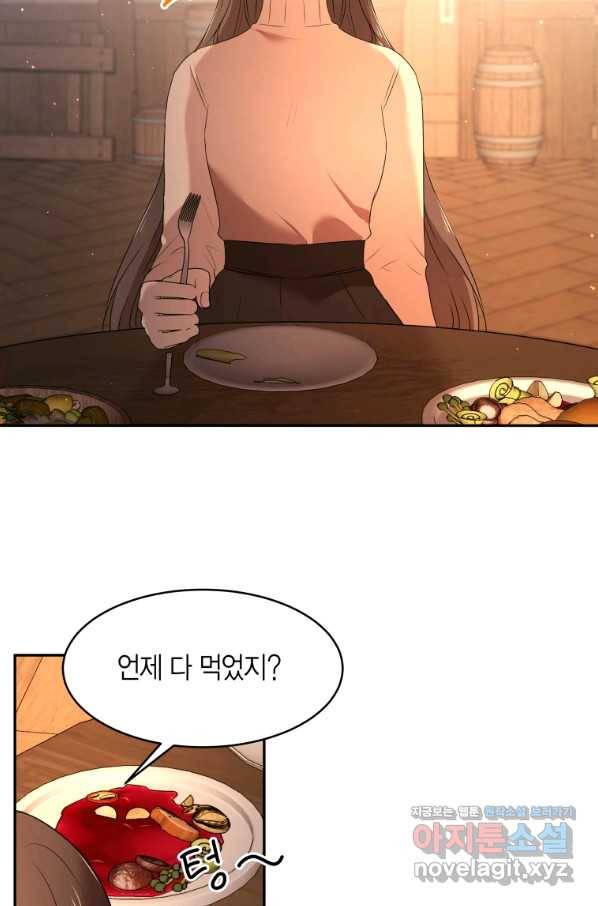 아이고, 폐하! 66화 5