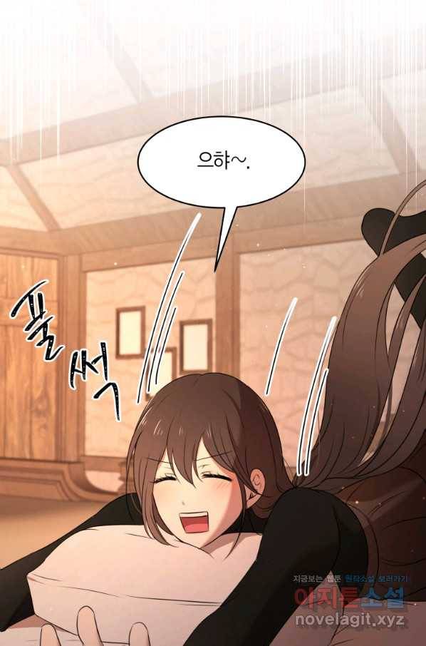 아이고, 폐하! 66화 35