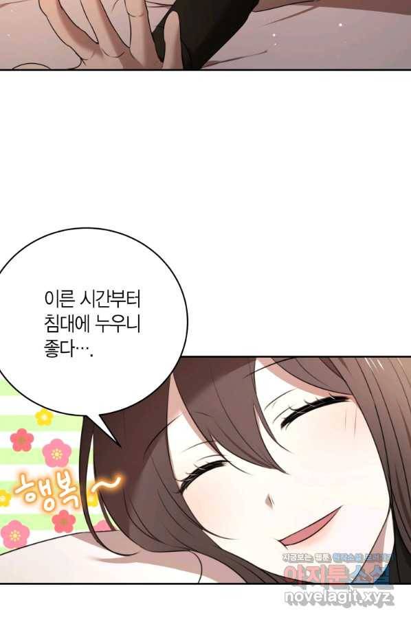 아이고, 폐하! 66화 36