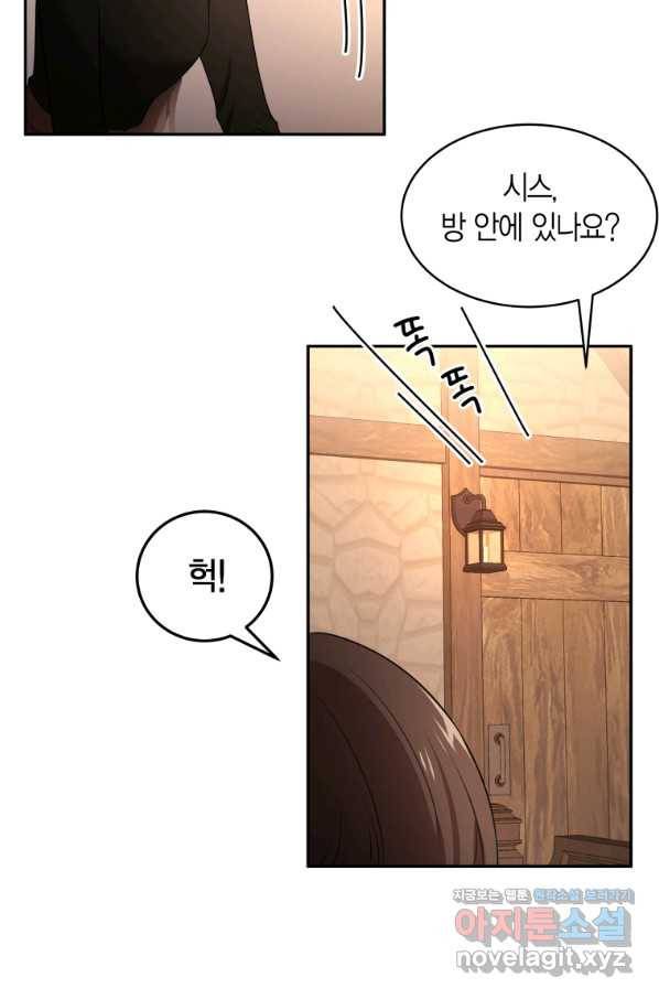 아이고, 폐하! 66화 46