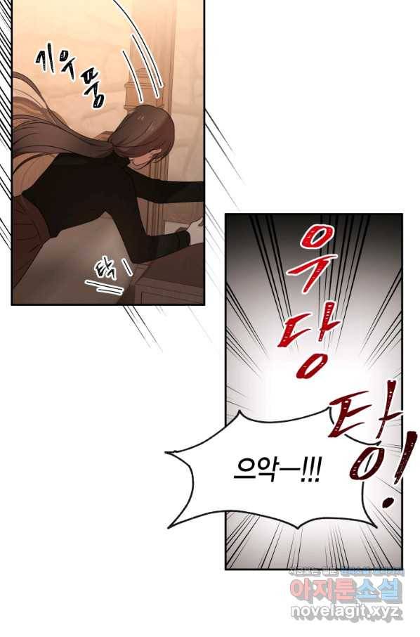 아이고, 폐하! 66화 48
