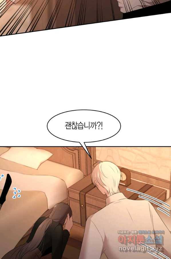 아이고, 폐하! 66화 50