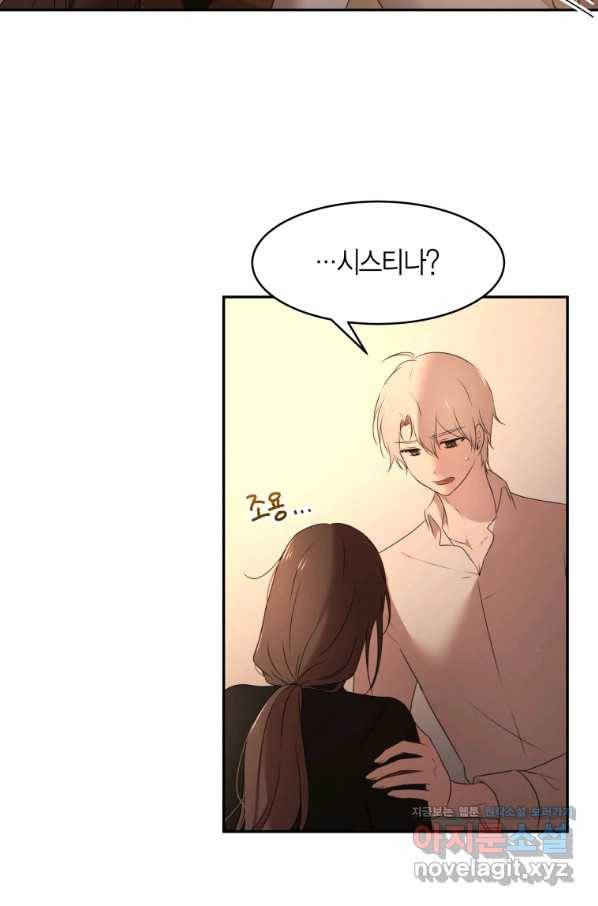 아이고, 폐하! 66화 51