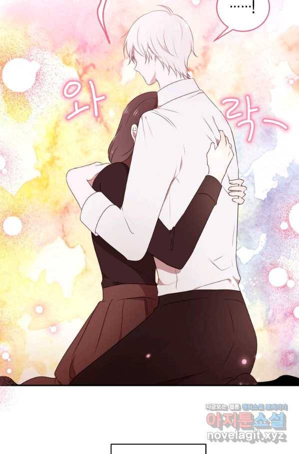 아이고, 폐하! 66화 53