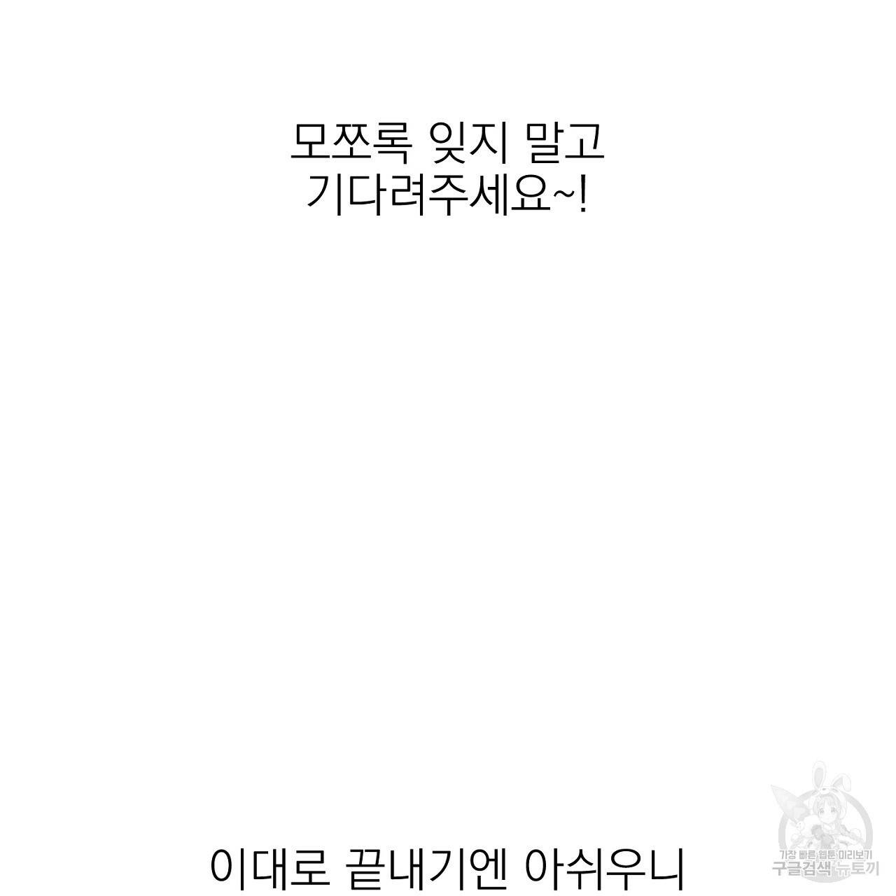 음란한 바게트 빵 본편 후기 2