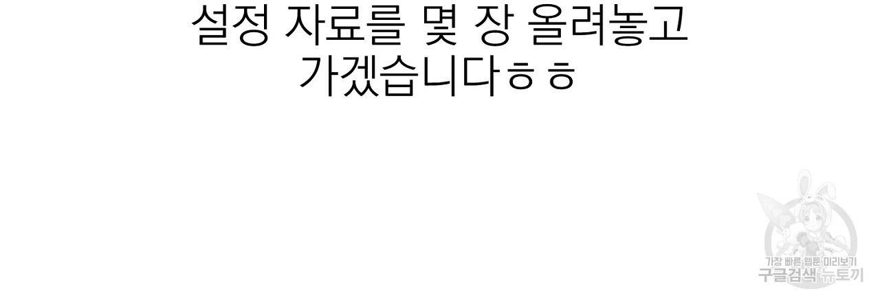 음란한 바게트 빵 본편 후기 3
