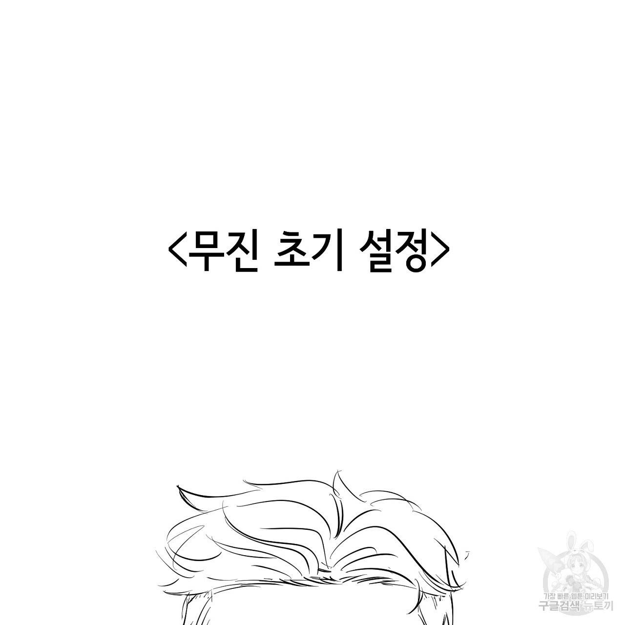 음란한 바게트 빵 본편 후기 4