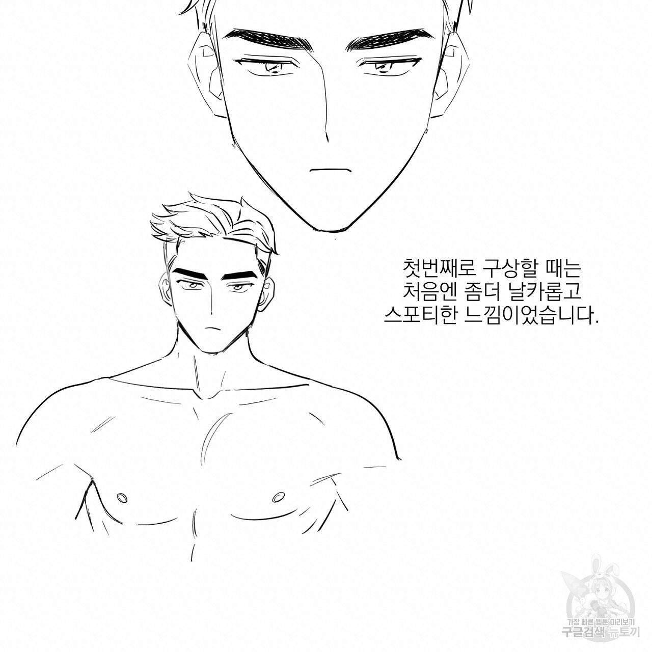 음란한 바게트 빵 본편 후기 5