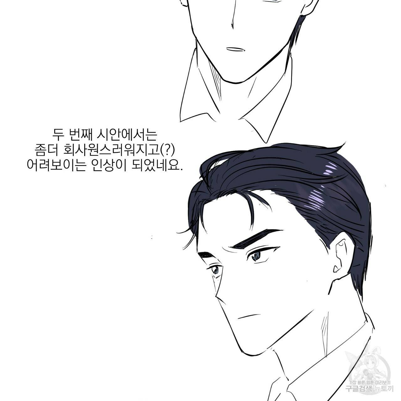 음란한 바게트 빵 본편 후기 7