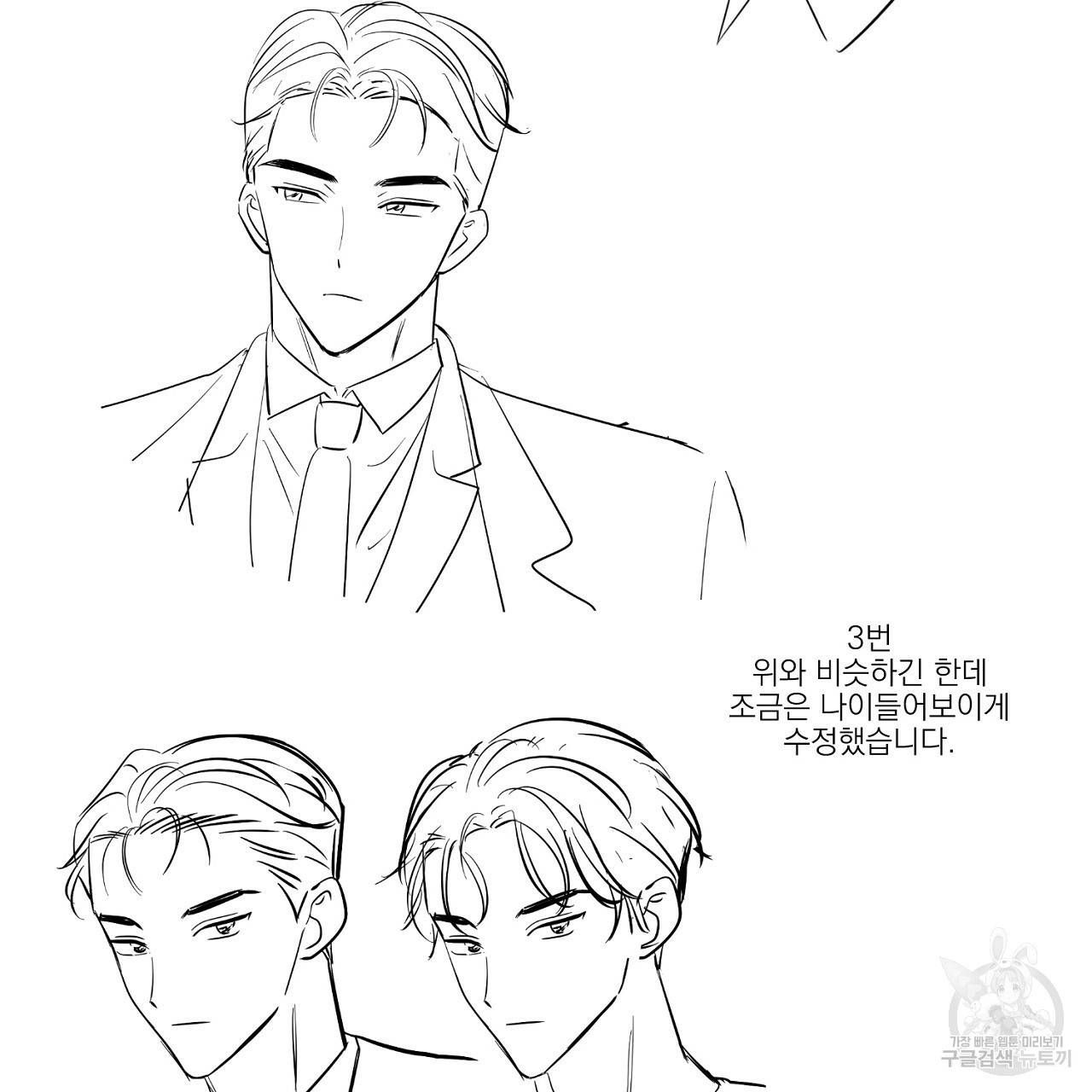 음란한 바게트 빵 본편 후기 8