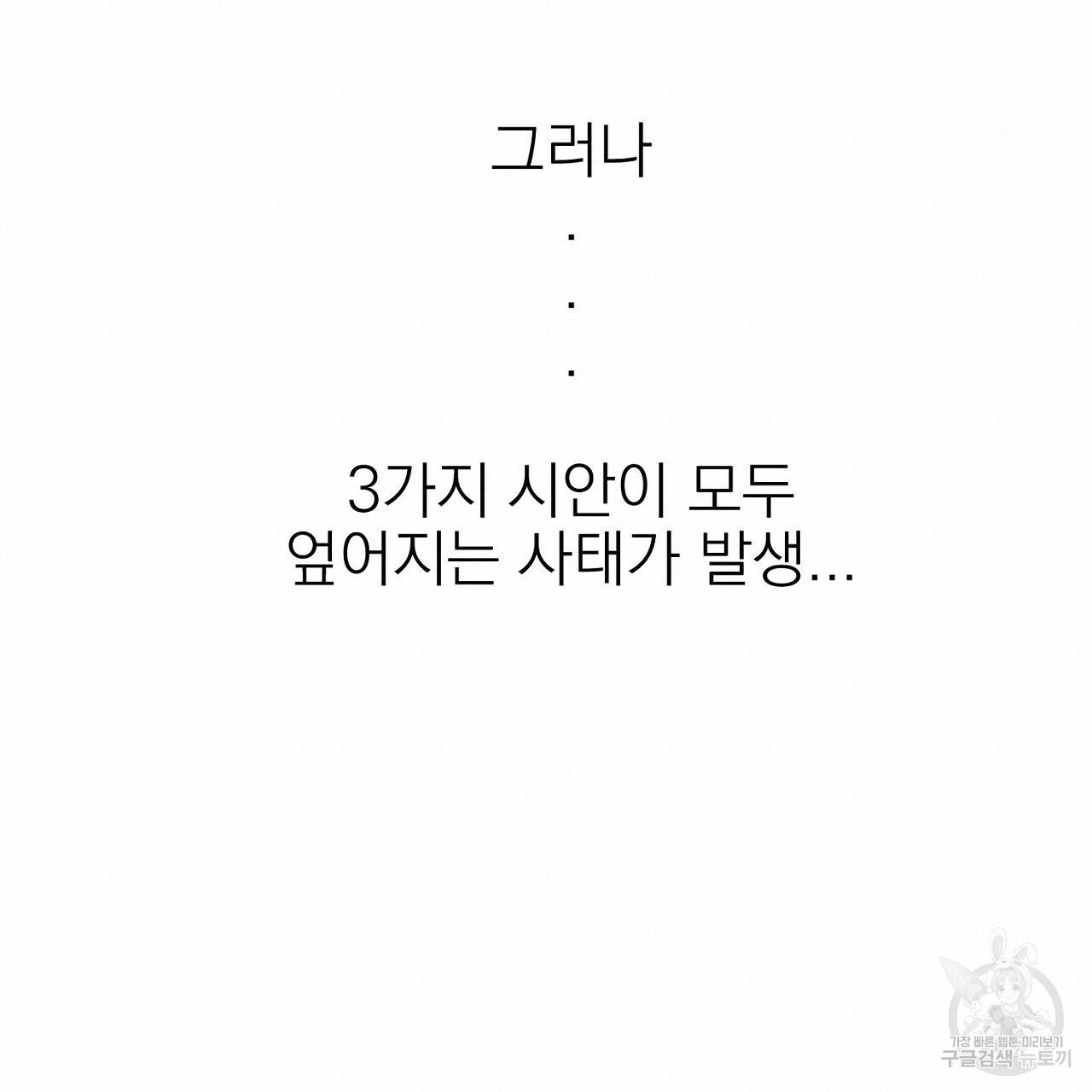 음란한 바게트 빵 본편 후기 10