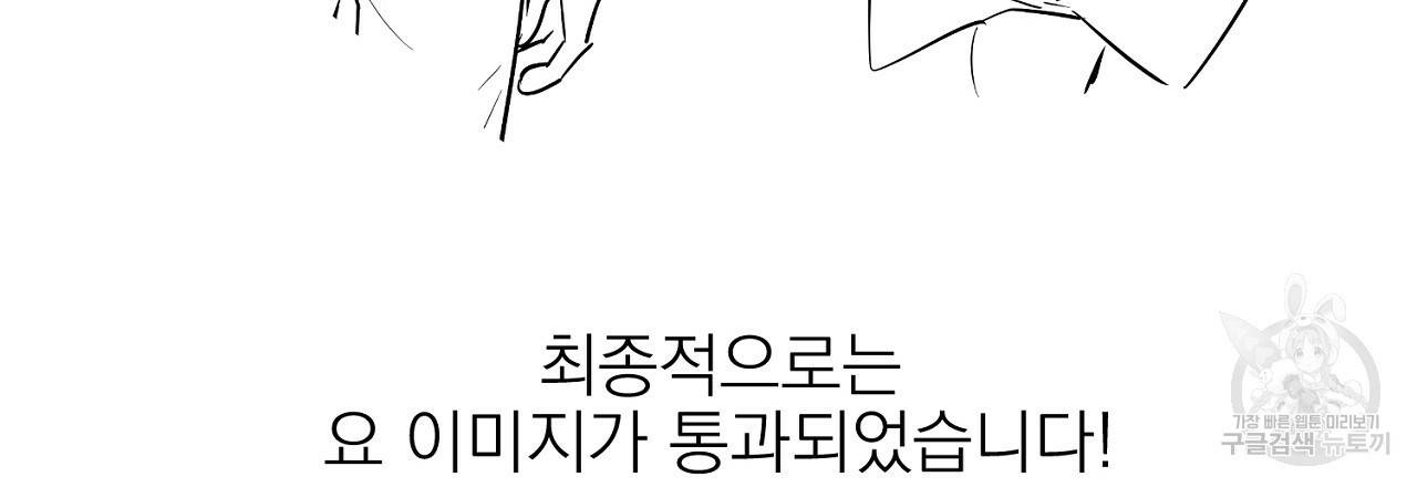 음란한 바게트 빵 본편 후기 12