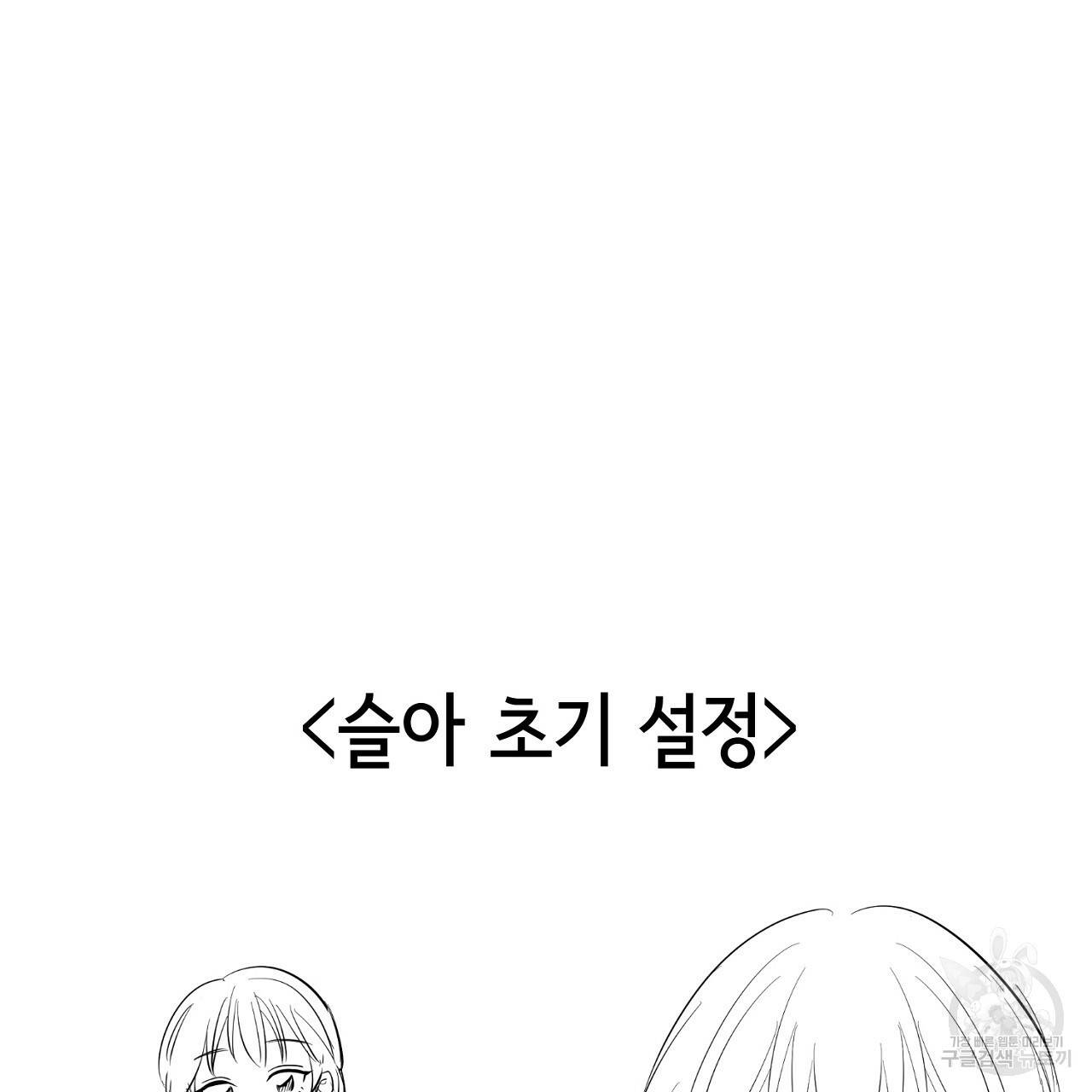음란한 바게트 빵 본편 후기 13