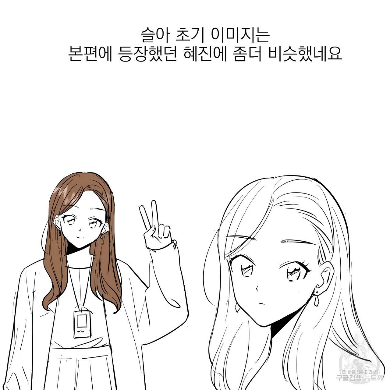 음란한 바게트 빵 본편 후기 16
