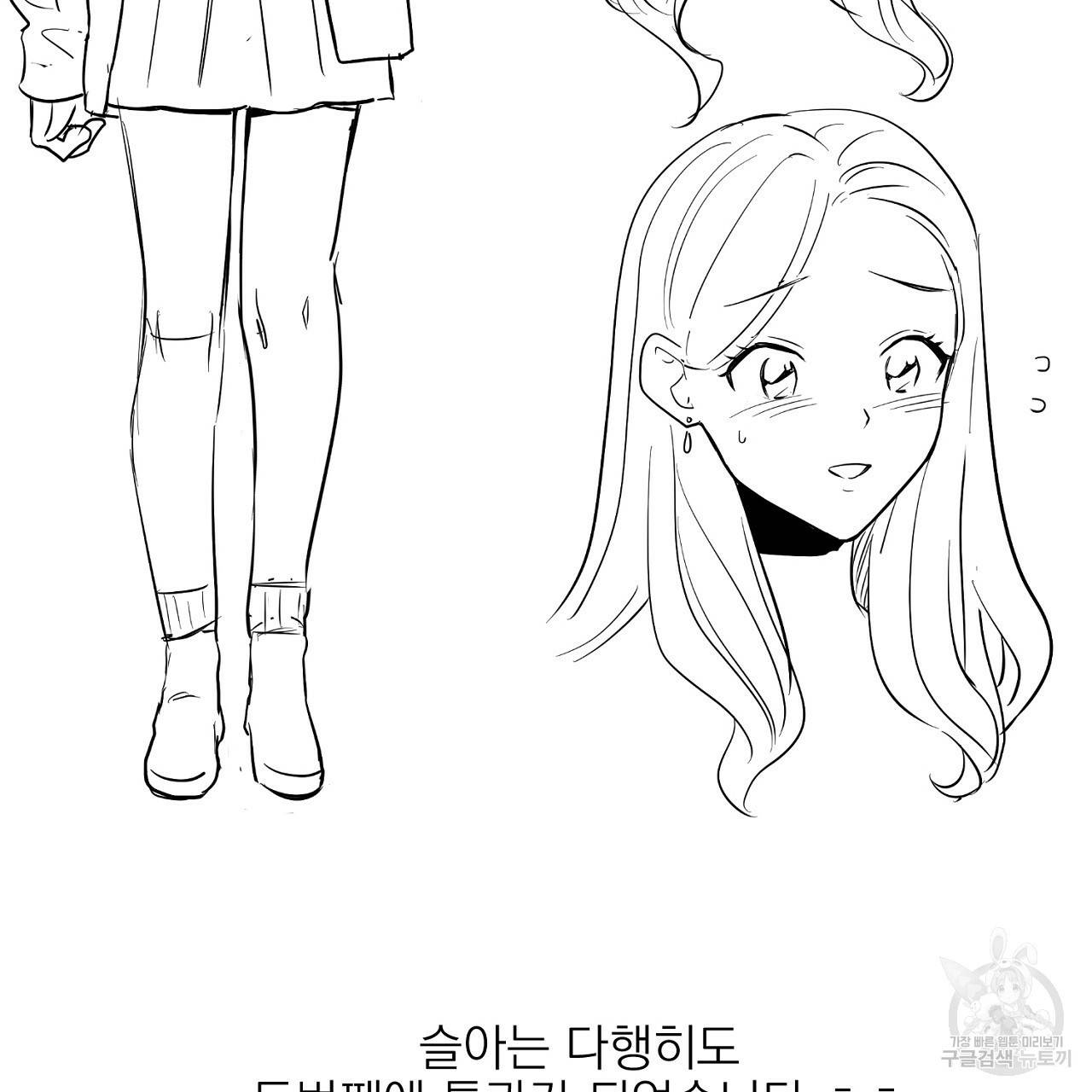 음란한 바게트 빵 본편 후기 17
