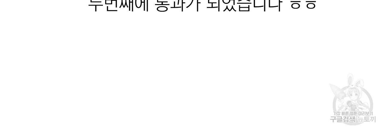 음란한 바게트 빵 본편 후기 18