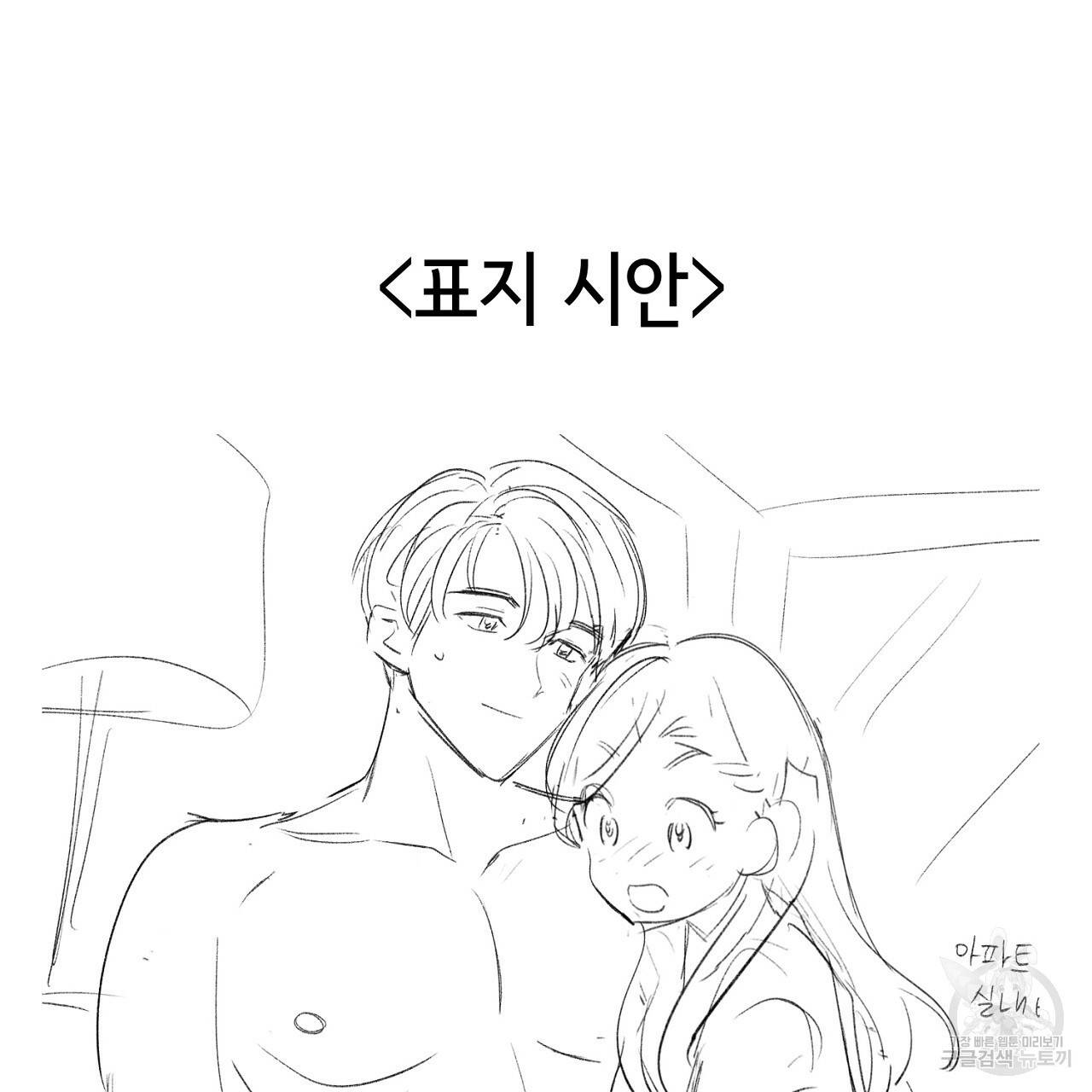 음란한 바게트 빵 본편 후기 19