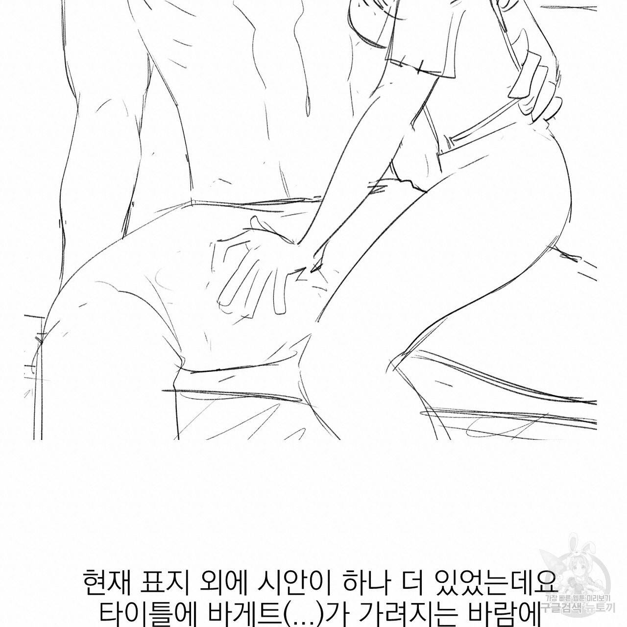 음란한 바게트 빵 본편 후기 20