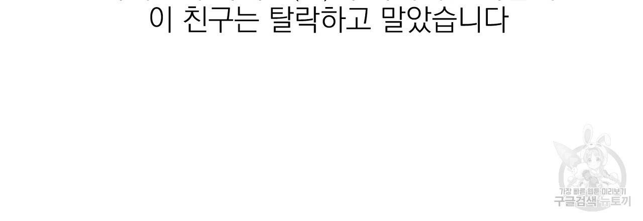 음란한 바게트 빵 본편 후기 21