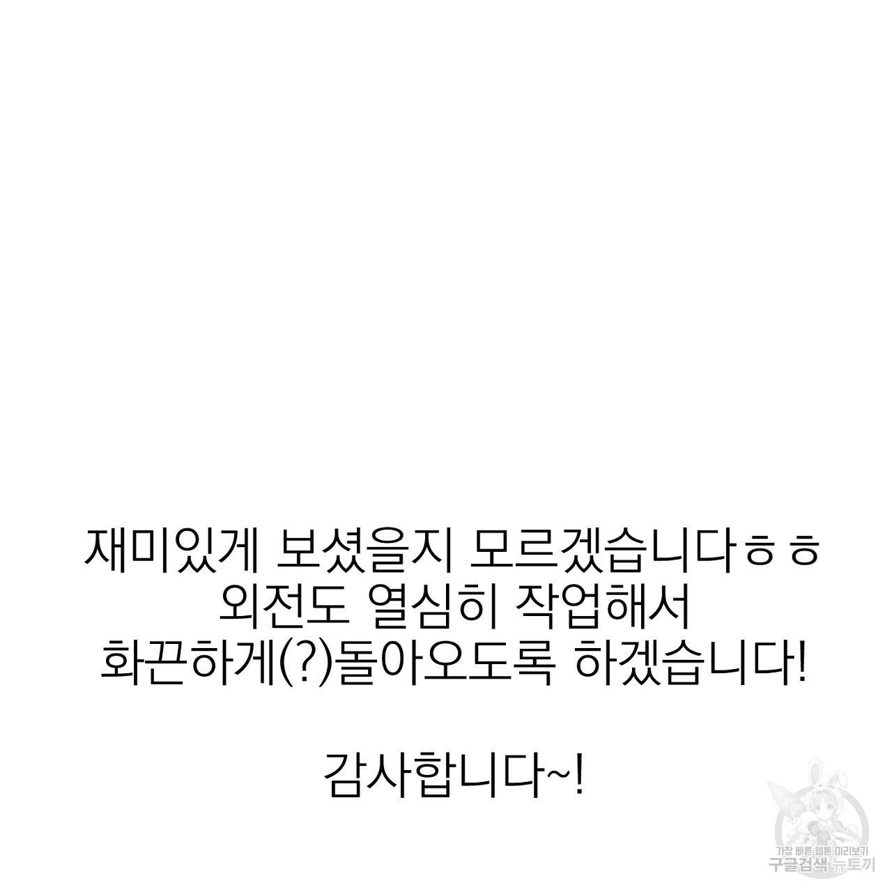 음란한 바게트 빵 본편 후기 22