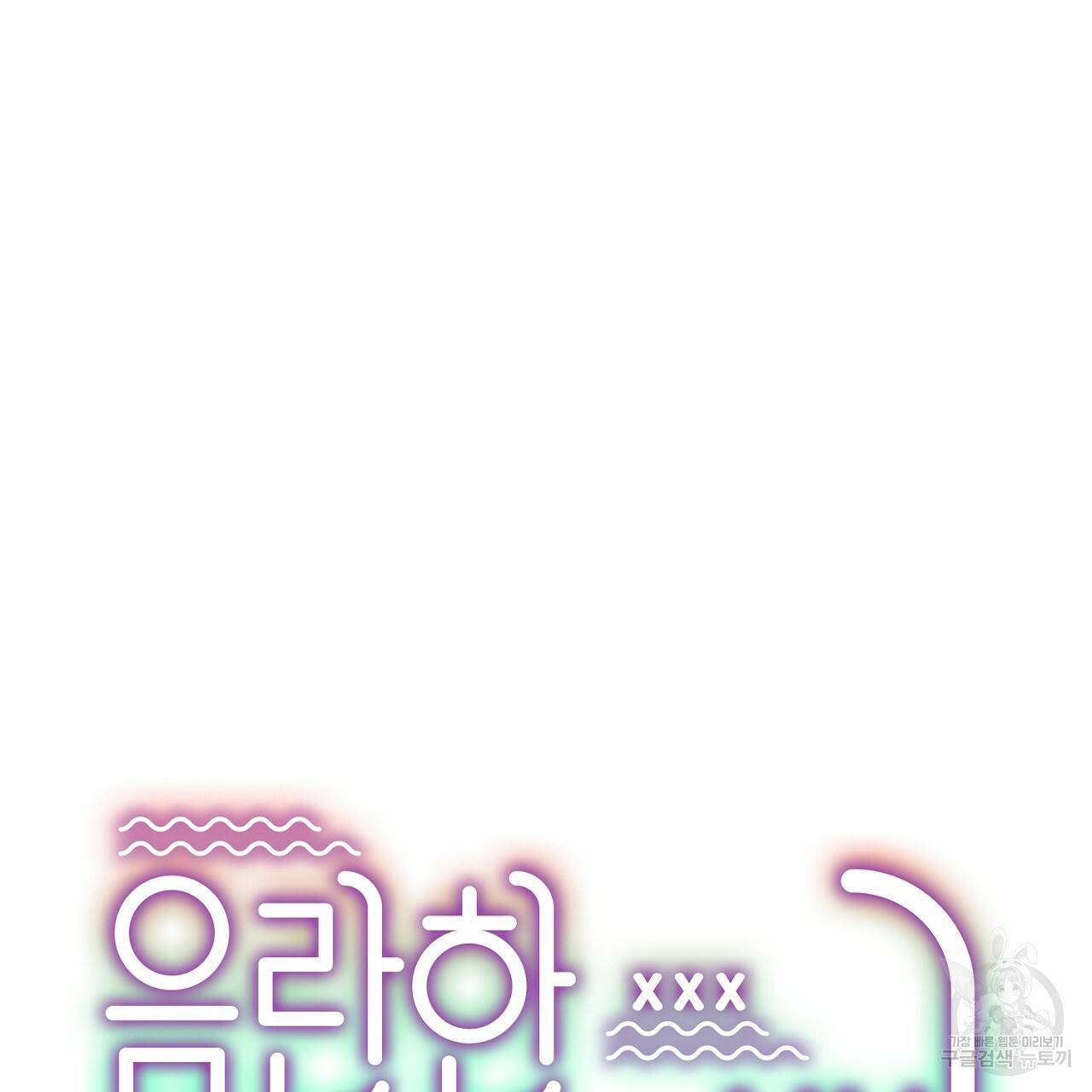 음란한 바게트 빵 본편 후기 23