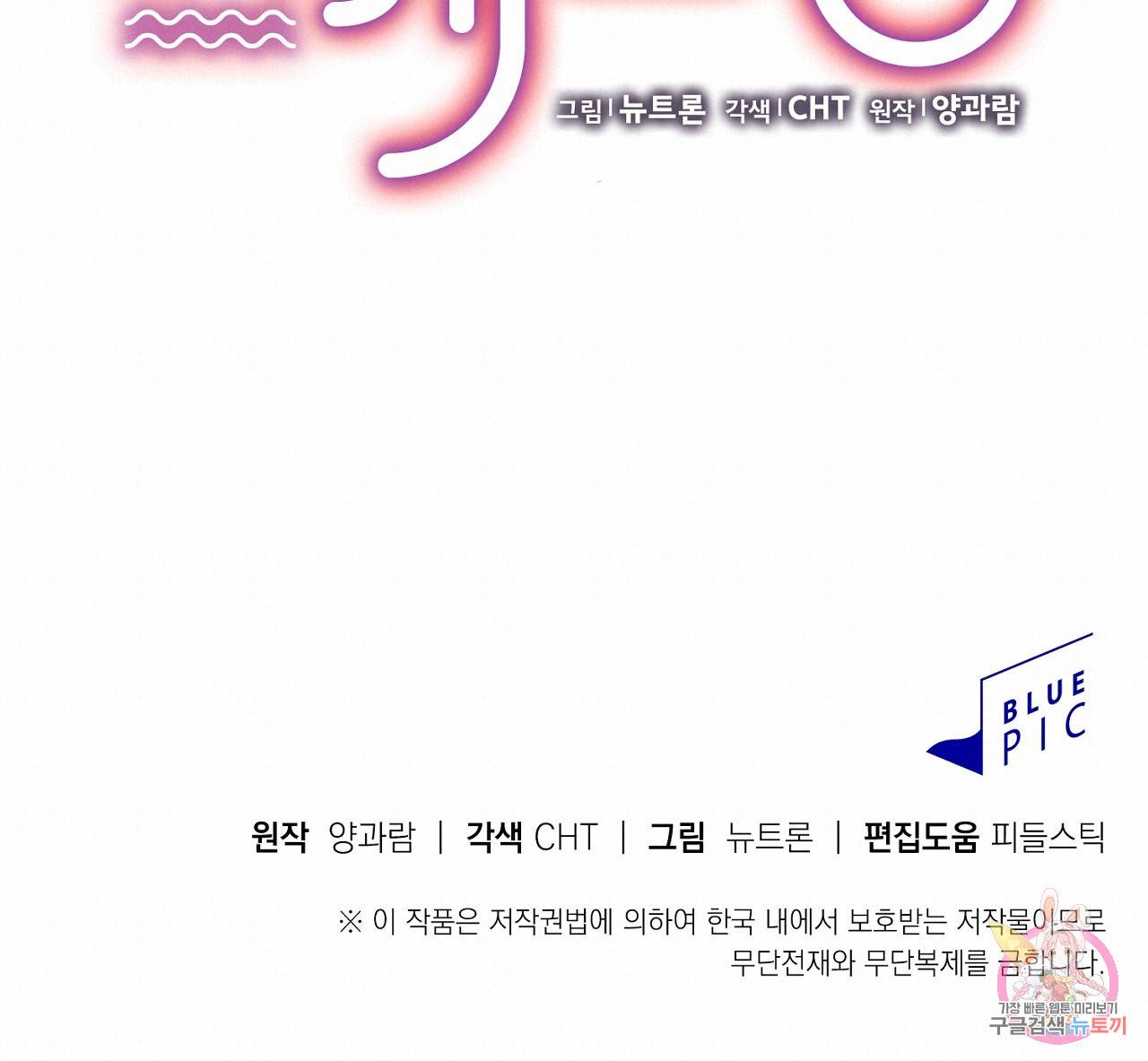 음란한 바게트 빵 본편 후기 25