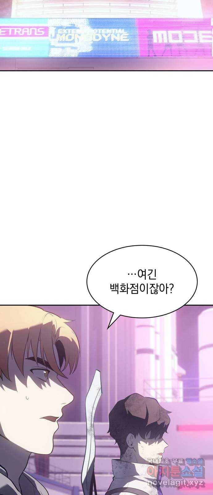 7FATES: CHAKHO 15화 6