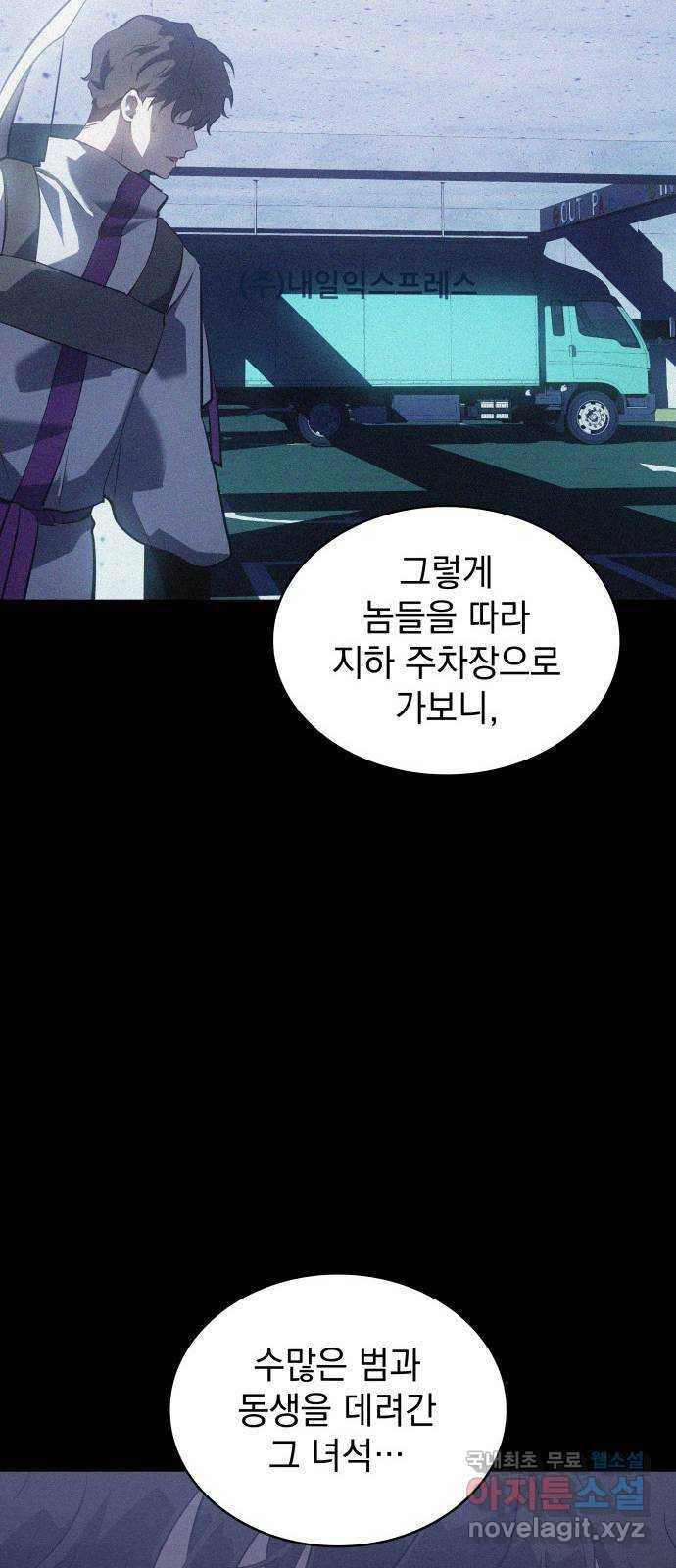 7FATES: CHAKHO 15화 10