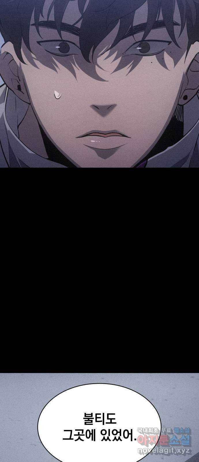 7FATES: CHAKHO 15화 11