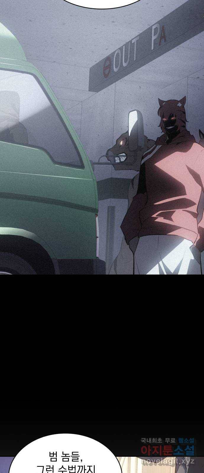 7FATES: CHAKHO 15화 12