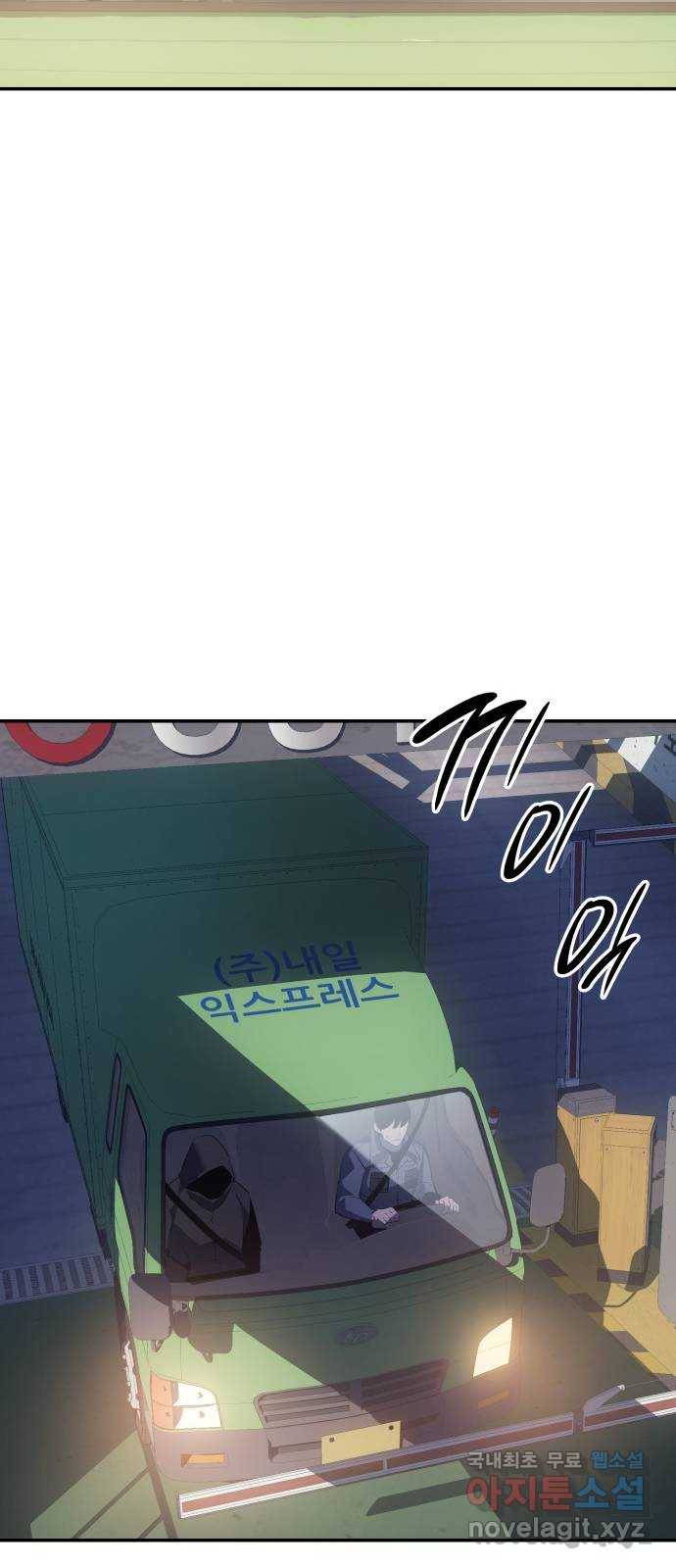 7FATES: CHAKHO 15화 20